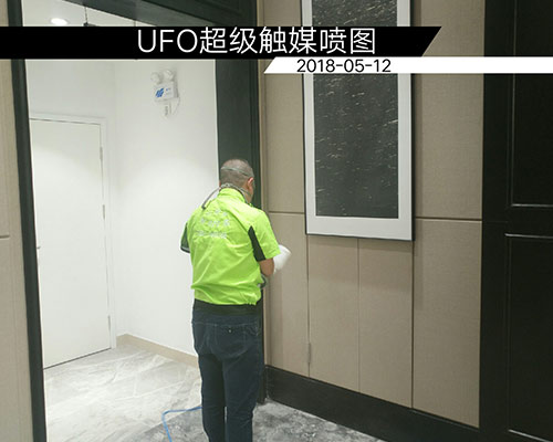 UFO超級觸媒噴圖